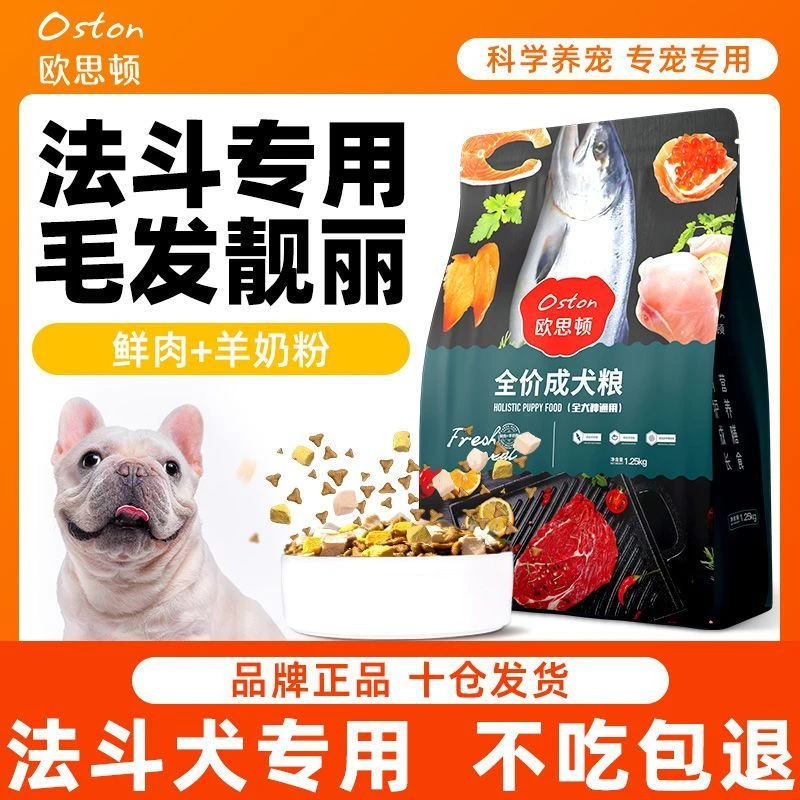 斗牛鲜肉高蛋白成犬幼犬专用狗粮冻干三拼粮2.5斤5斤10斤