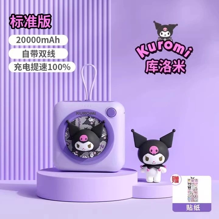 库洛米充电宝适用苹果安卓20000mah大容量小巧迷你便携式自带双线