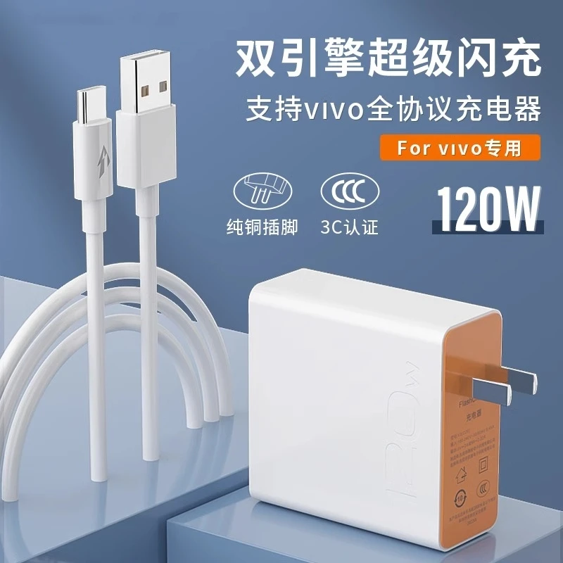 适用华为66w充电器超级快充头typec安卓荣耀手机数据线mate60闪充