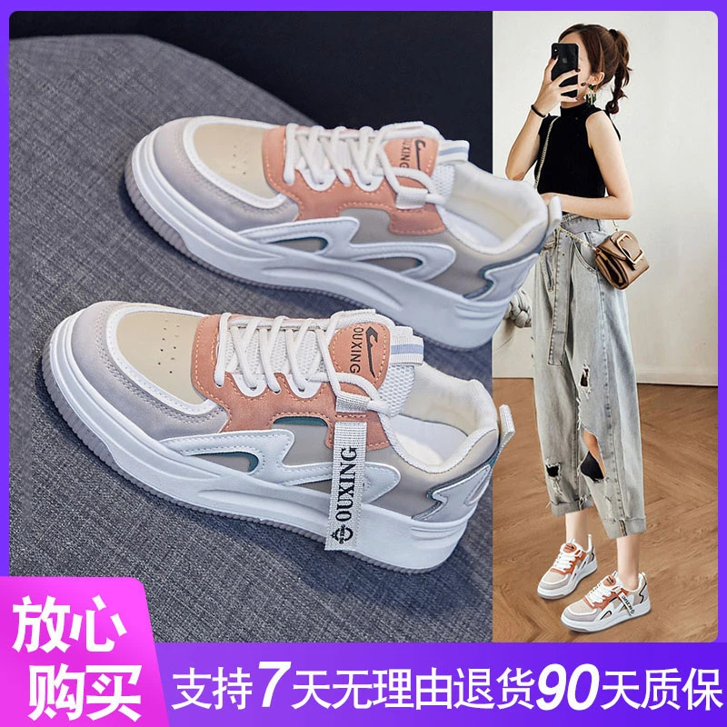 Q1637-百搭休闲韩版拼色厚底板鞋小白鞋