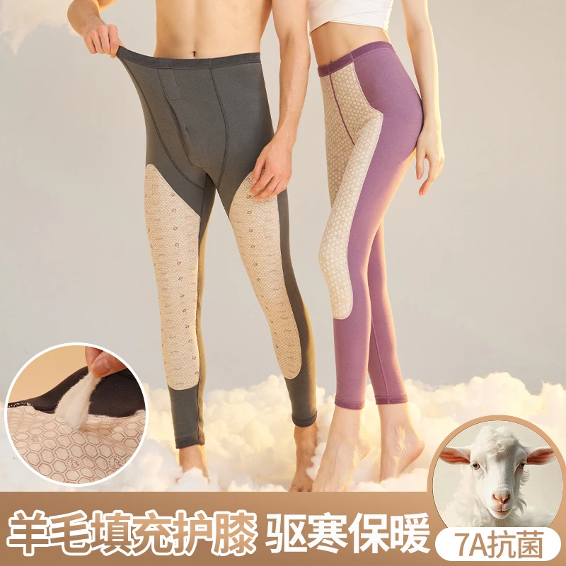 【护膝填充100羊毛】保暖裤温感大护膝男保暖裤女士一体式28052806