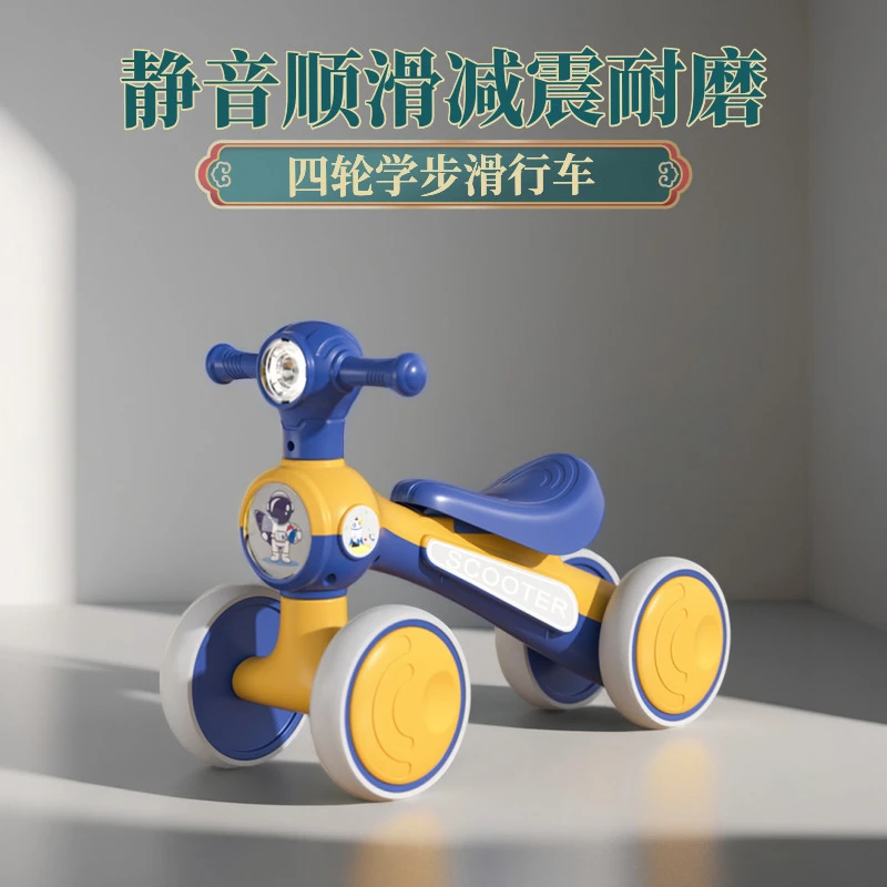 儿童滑行学步车1-3岁宝宝平衡车轻便小巧运动四轮防侧翻滑行车