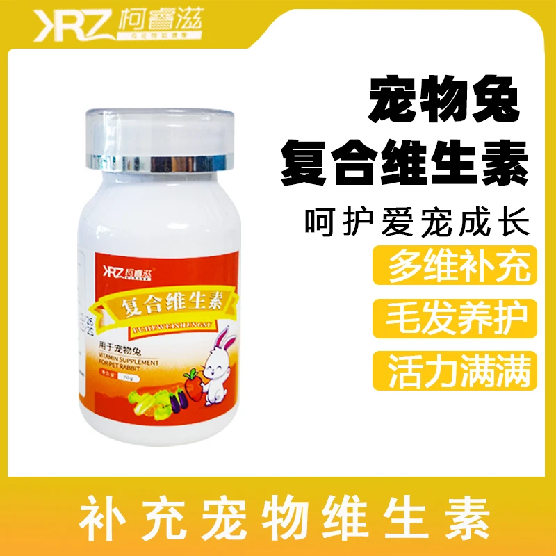 柯睿滋兔子仓鼠龙猫水果补充多维维生素增加肠道有益菌补充营养