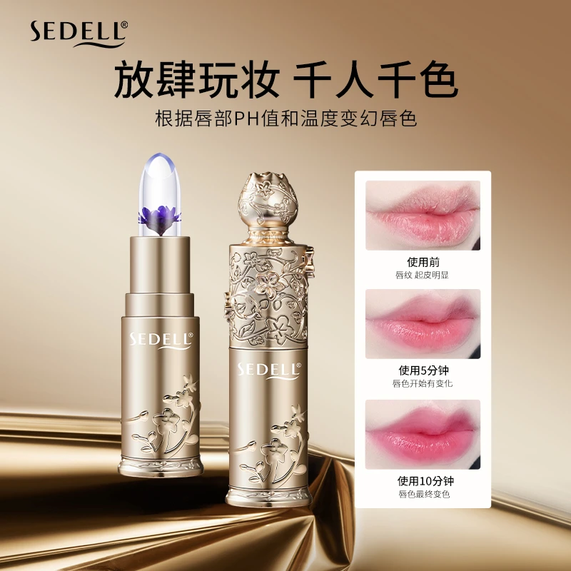 sedell诗黛尔花香温变口红变色滋润淡化唇纹防干裂唇膏斩男色口红