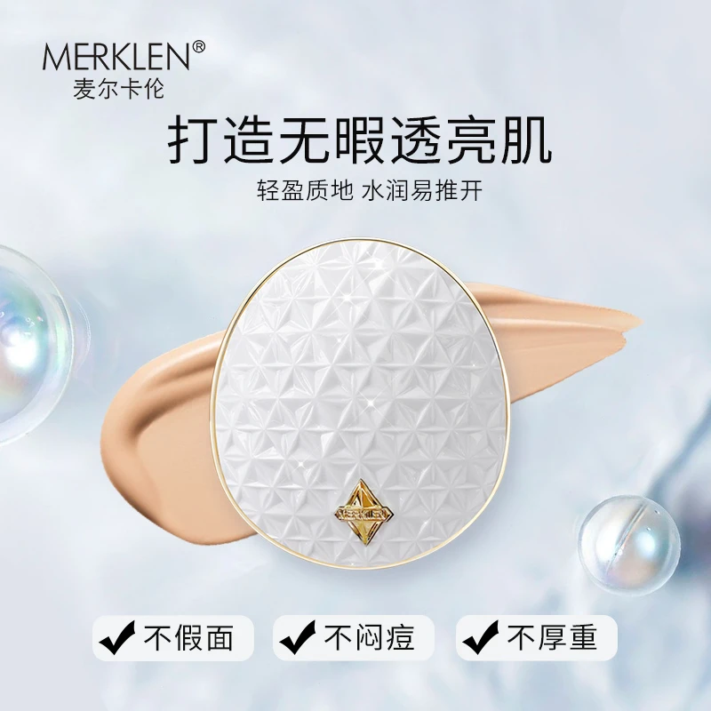 【正装+替换装+遮瑕膏】贝壳两用气垫防水防汗不脱妆不卡粉遮瑕bb霜