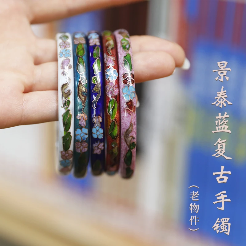 单只 景泰蓝 复古 手zhuo (老物件)颜色随缘