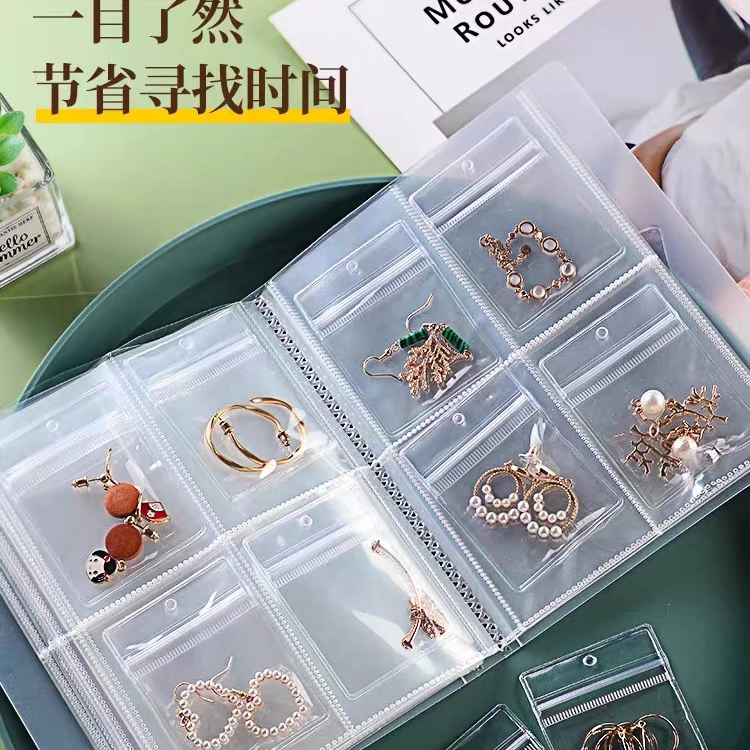 【穗安】首饰袋收纳盒耳钉防氧化戒指手饰透明防尘收纳袋项链饰品册