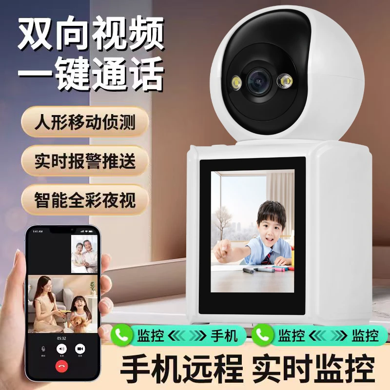 超级看看2025室内高清摄像头家用监控器2025新款