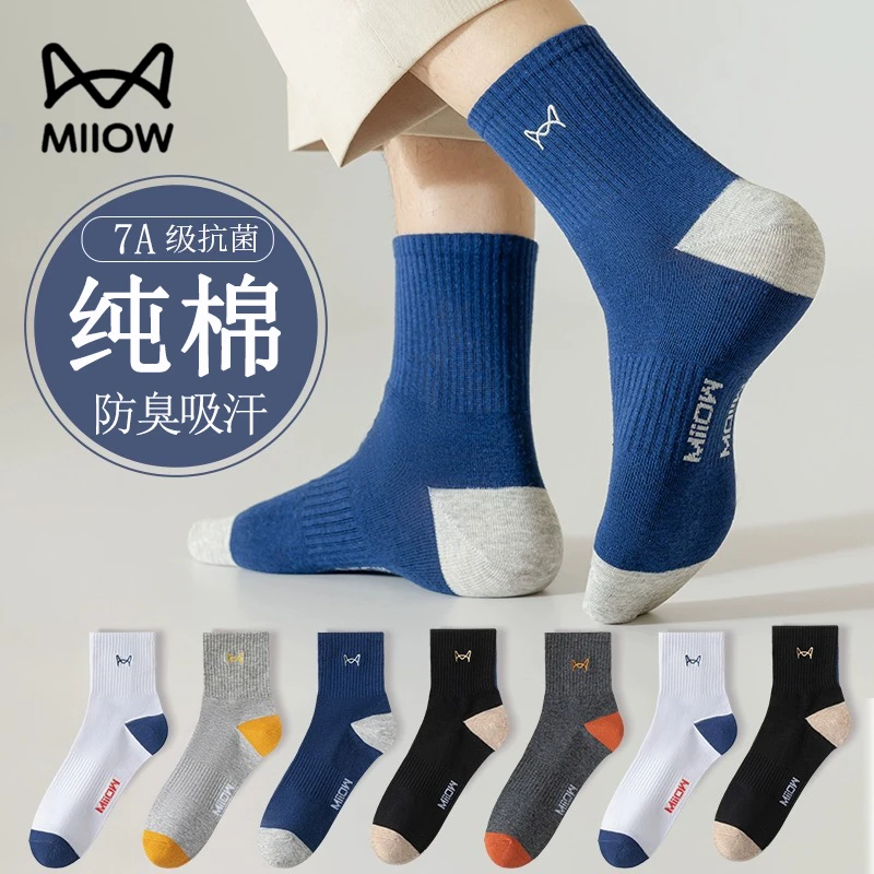 猫人袜子男士100%纯棉中筒袜防臭吸汗透气运动款抗菌男生春秋短袜