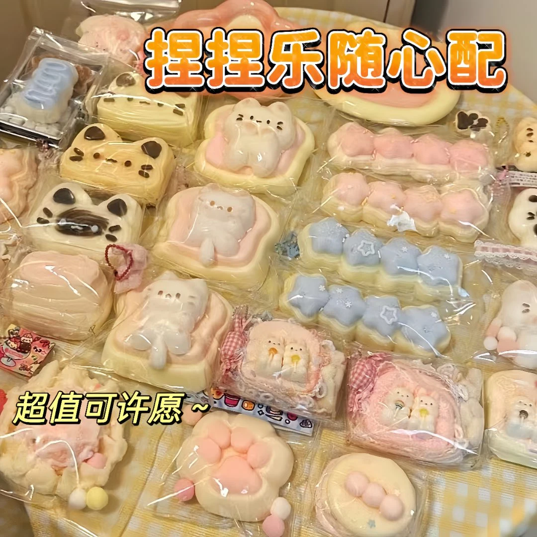 【高颜值】新款随心配仿真食玩创意捏捏乐玩具可许愿泥感仓鼠猫爪