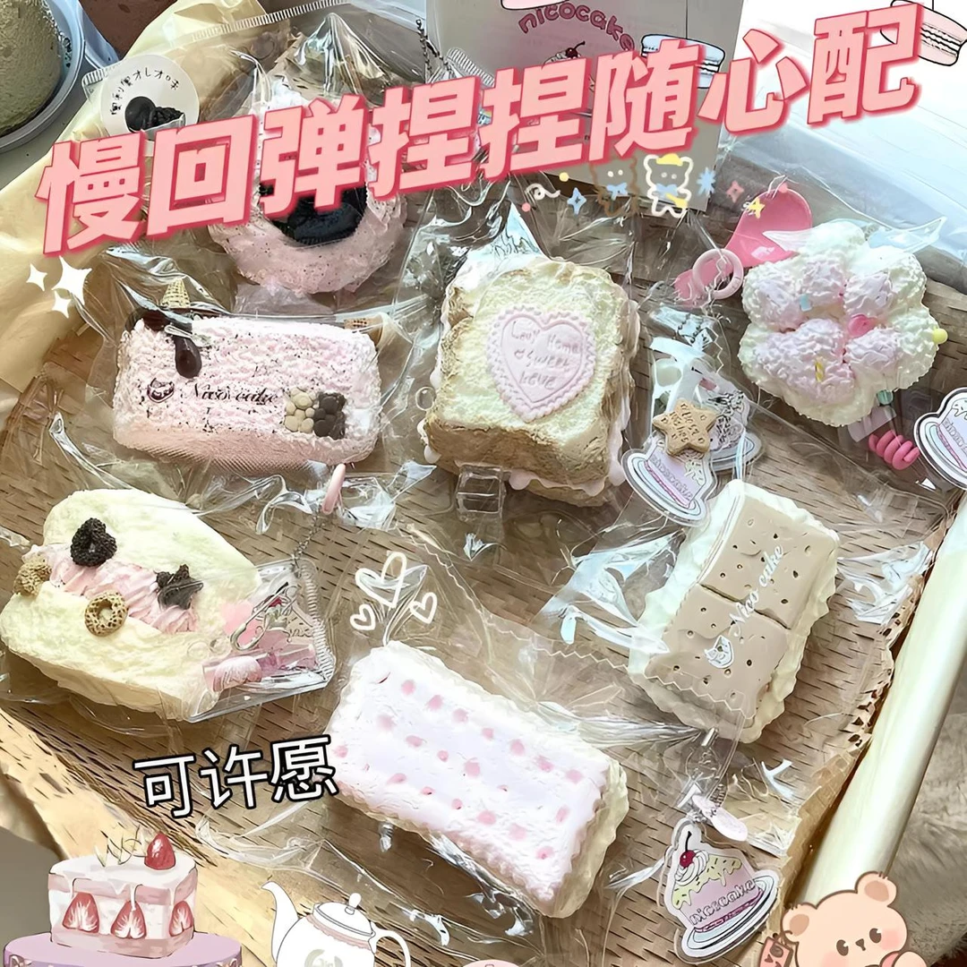 【正版】高颜值捏捏乐随心配解压发泄网红爆款高质量慢回弹儿童玩具