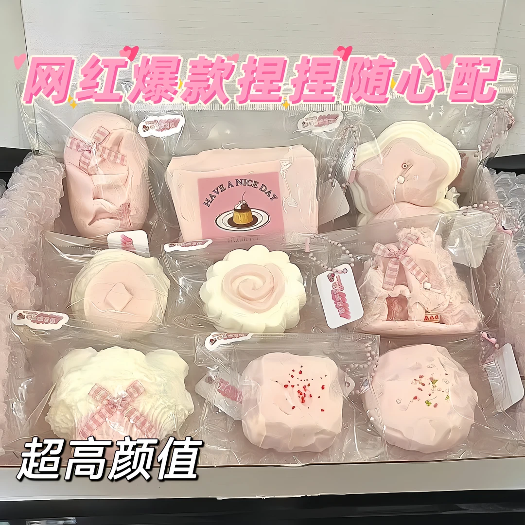 网红爆款高颜值解压神器捏捏乐慢回弹玩具可爱超软烂泥仿真食物