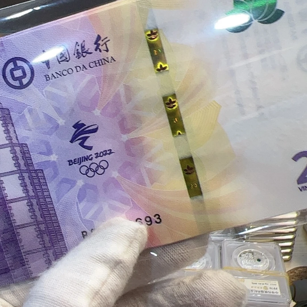 【闪购商品】铜澳门20元无四七