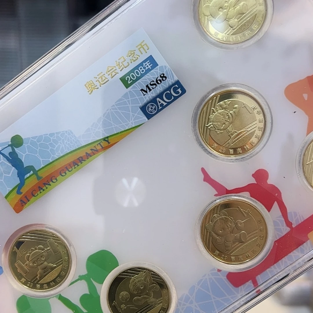 【闪购商品】铜08奥运套装68分
