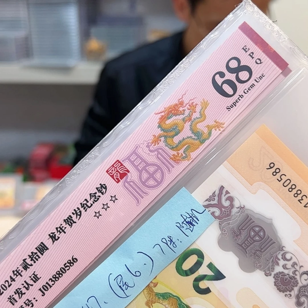 【闪购商品】铜68分随机尾6