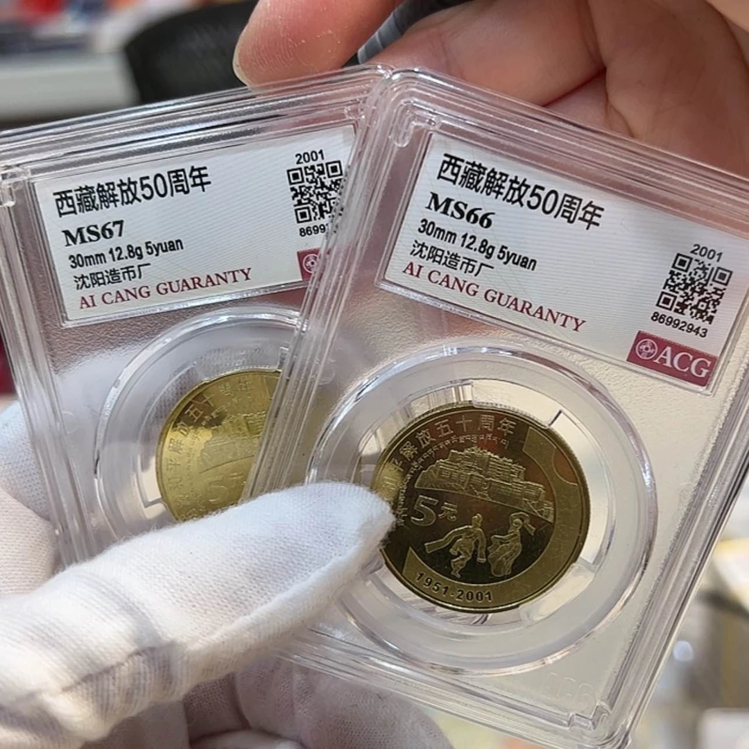 【闪购商品】铜新西藏66加67