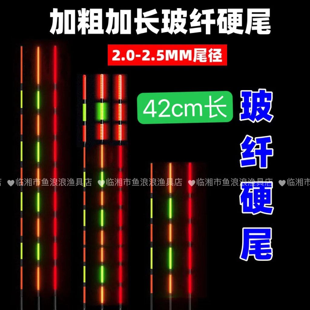 咬钩变色漂尾重力感应夜光漂日夜两用电子夜光漂换尾电子漂尾配件