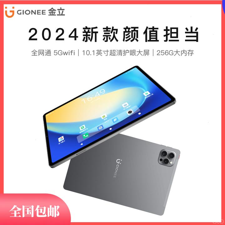 《官方正品》金立智能AIPAD平板电脑大屏流畅2合1学习办公5GWIFI