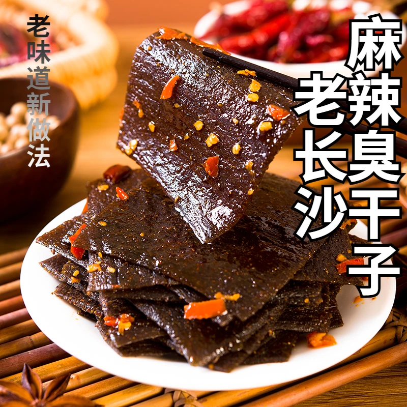 【辣条臭干子】麻辣休闲儿时小吃零食校园怀旧零食筋道大片清真辣条