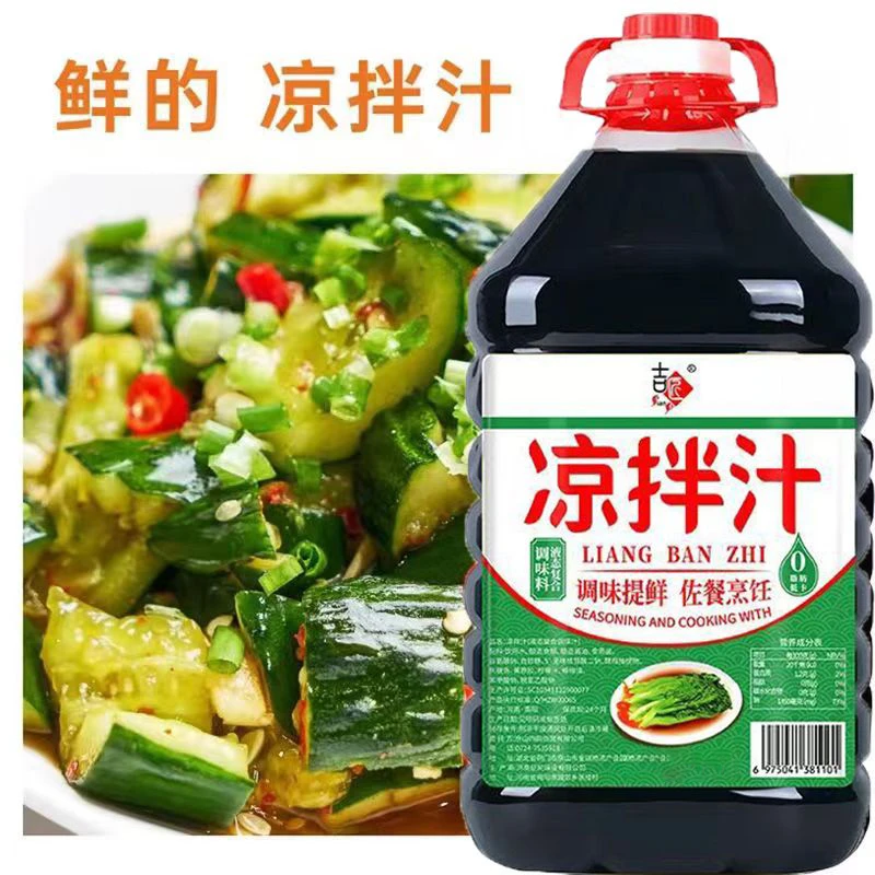 凉拌菜专用汁凉拌汁调料家用拌凉皮饺子蘸料黄瓜捞拌汁调料汁商用