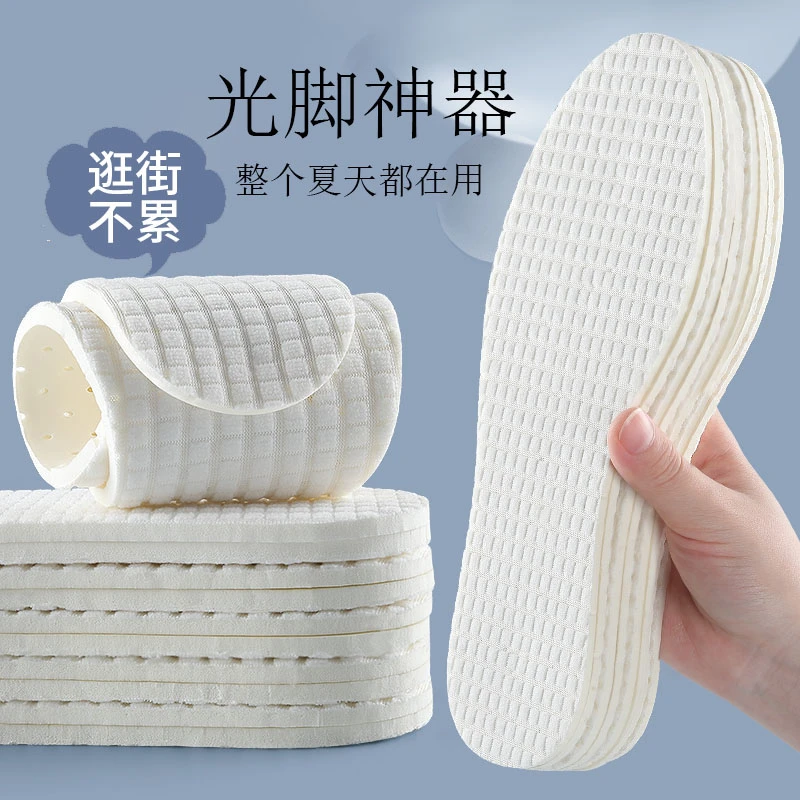 光脚神器透气吸汗防臭超软底乳胶鞋垫久站防脚痛男女春夏薄款便携
