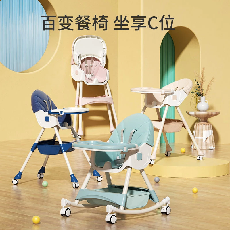 多功能餐椅可折叠摇晃调节摇摇车儿童桌椅宝宝椅可半躺婴儿餐桌椅