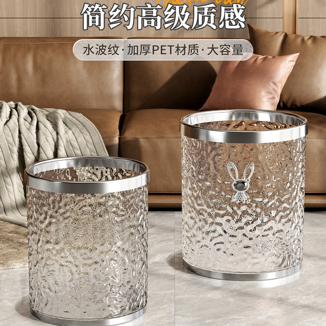 透明高级感水波纹垃圾桶家用客厅卧室轻奢垃圾篓厨房卫生间纸篓桶