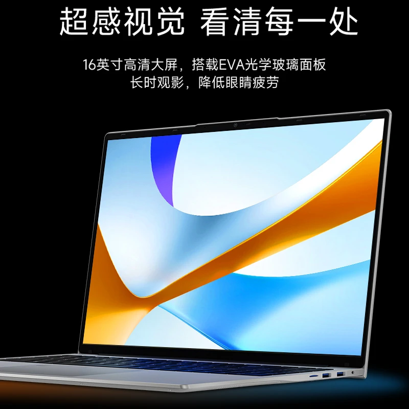 2024新款笔记本电脑超薄5805处理器 16英寸全面屏 AI便携商务本