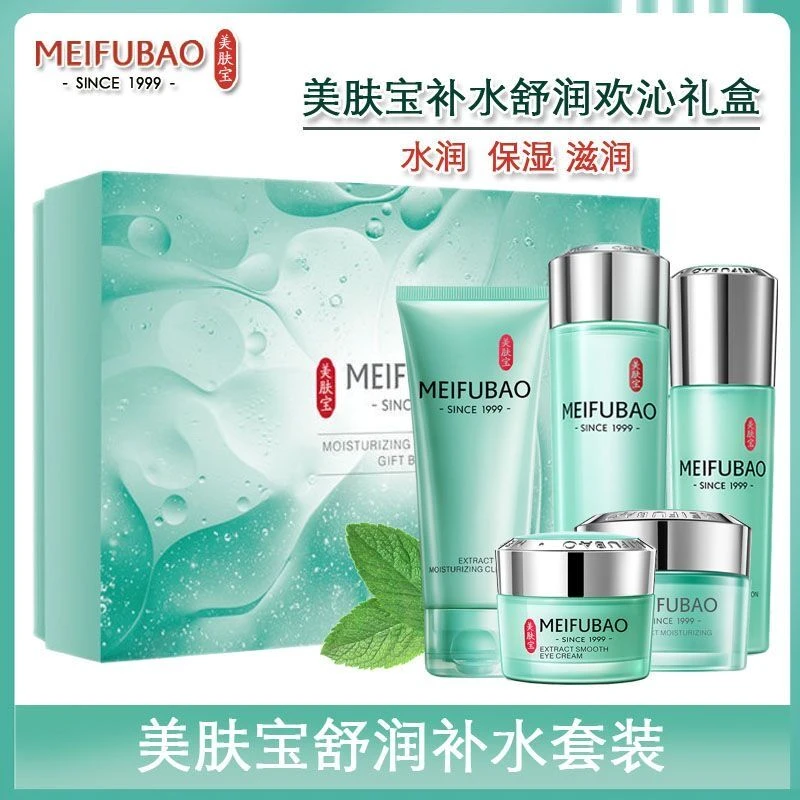 美肤宝舒润欢沁礼盒补水护肤品保湿温和舒缓清爽修护调节水油润泽