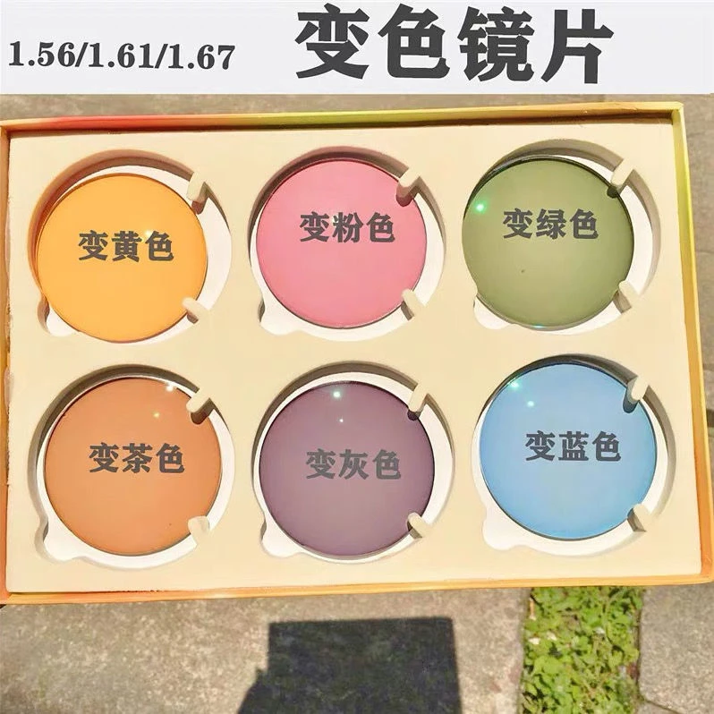 定制镜片变色散光左右眼不一致顺丰专用补差价蓝色变色镜粉色灰色