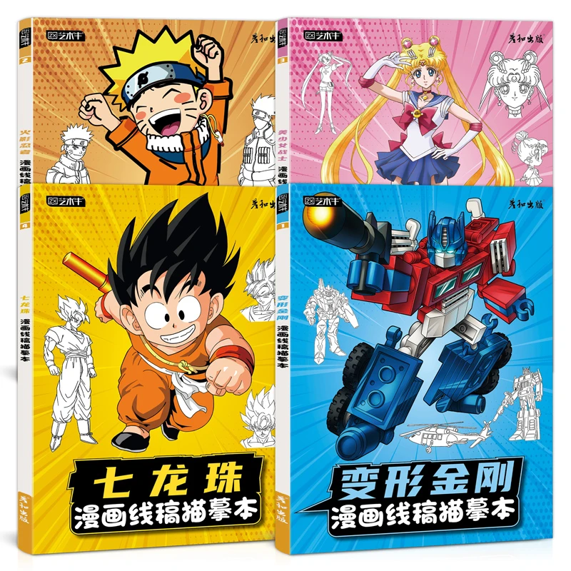 彦和漫画动漫人物火影七龙珠变形金刚美少女战士小学生儿童手绘画