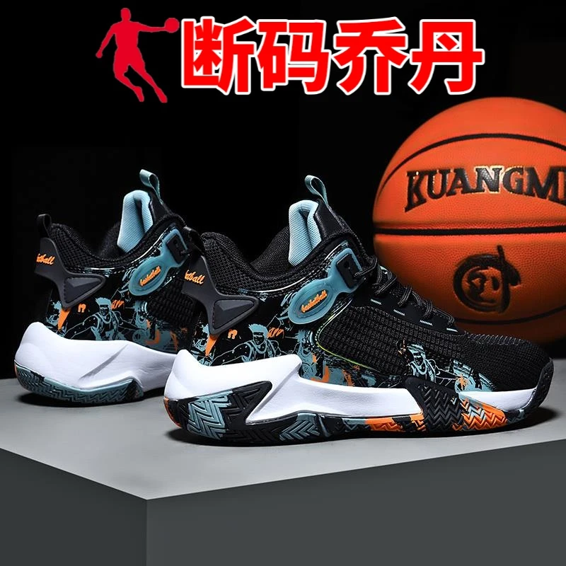 断码男鞋秋款高中学生篮球运动鞋青少年大码初中生防臭