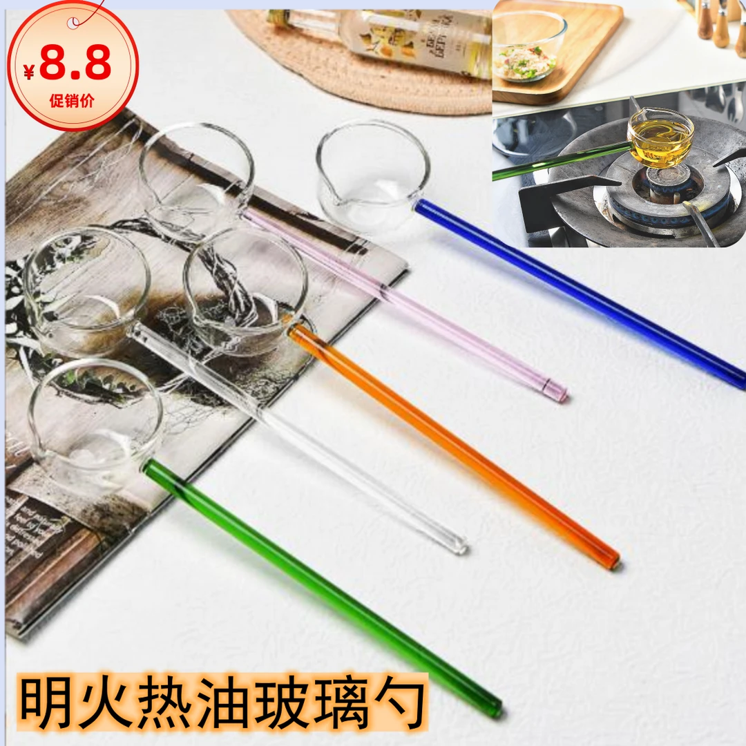 耐高温热油玻璃勺日式网红创意高硼硅彩色把手耐热长柄勺