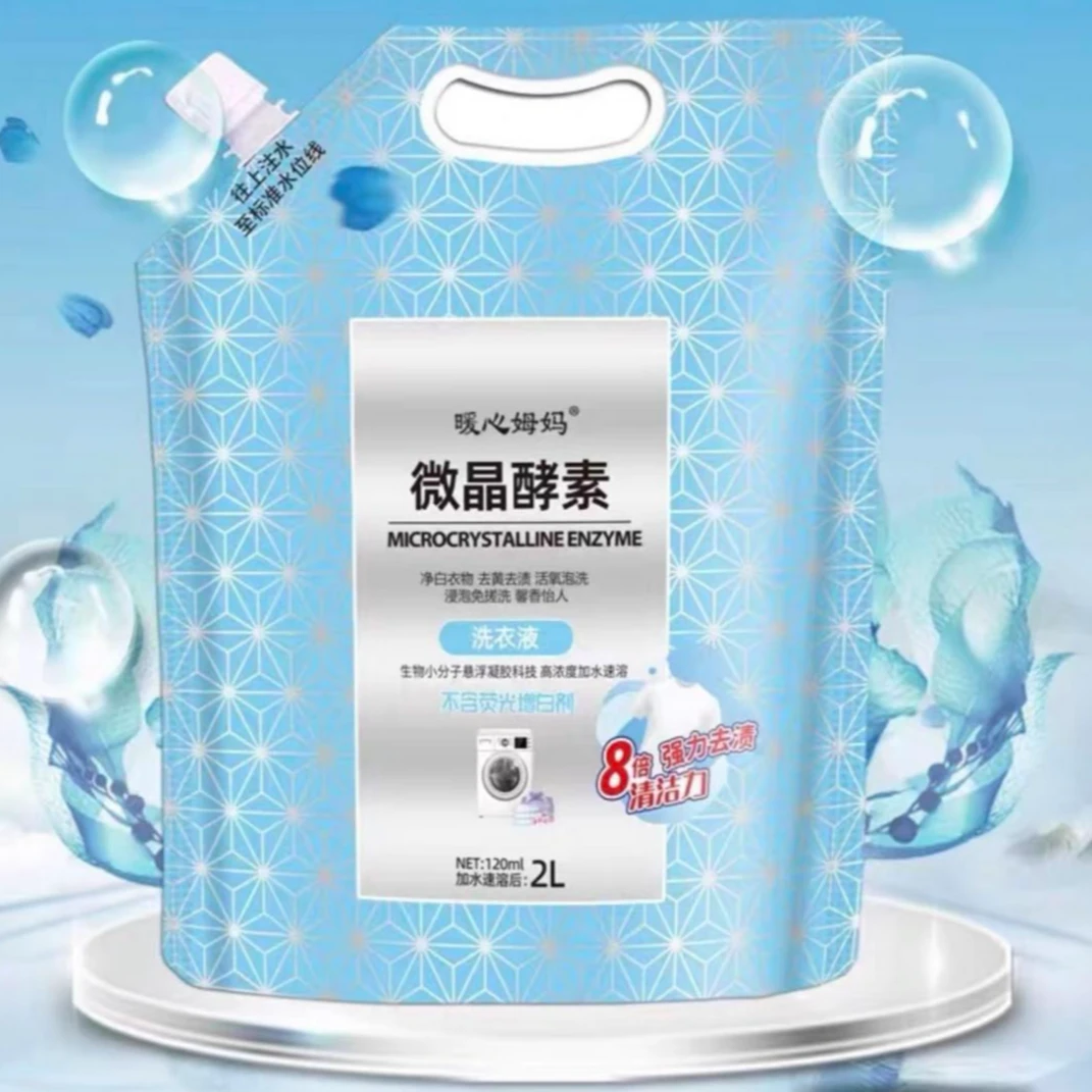 【新疆贝姐】暖心姆妈微晶酵素洗衣液120ml