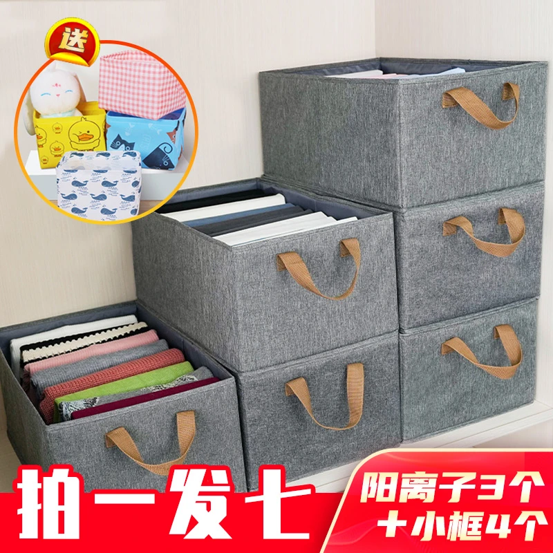 【拍一发七(3大4小)】阳离子可折叠收纳箱大容量超大整理盒家用
