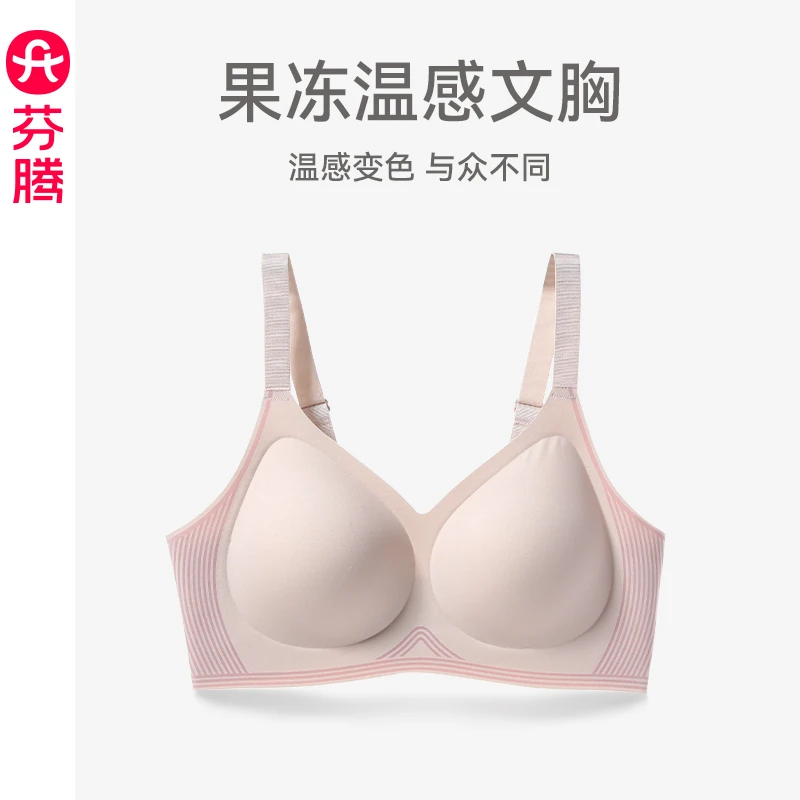 芬腾内衣女上托防下垂聚拢文胸性感薄款光面舒适无钢圈收副乳胸罩