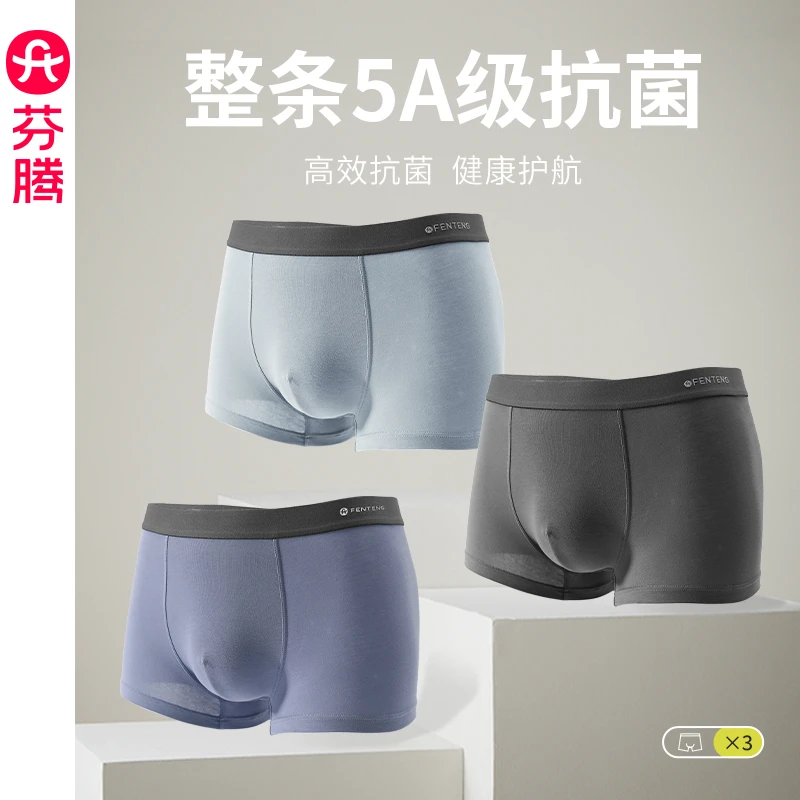 【芬腾】新疆棉40支男士棉质内裤5A抗菌3条装平角裤透气短裤青年裤