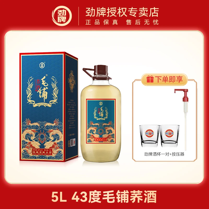 劲牌【2024贺岁酒】43度5L毛铺苦荞酒正品保真过年新年酒水送礼