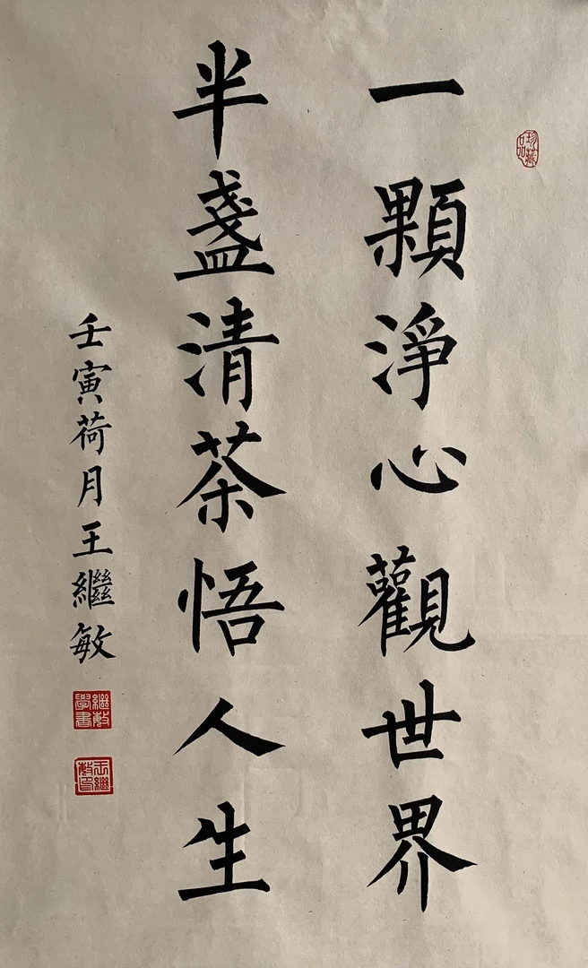 一颗静心观世界,半盏清茶悟人生。