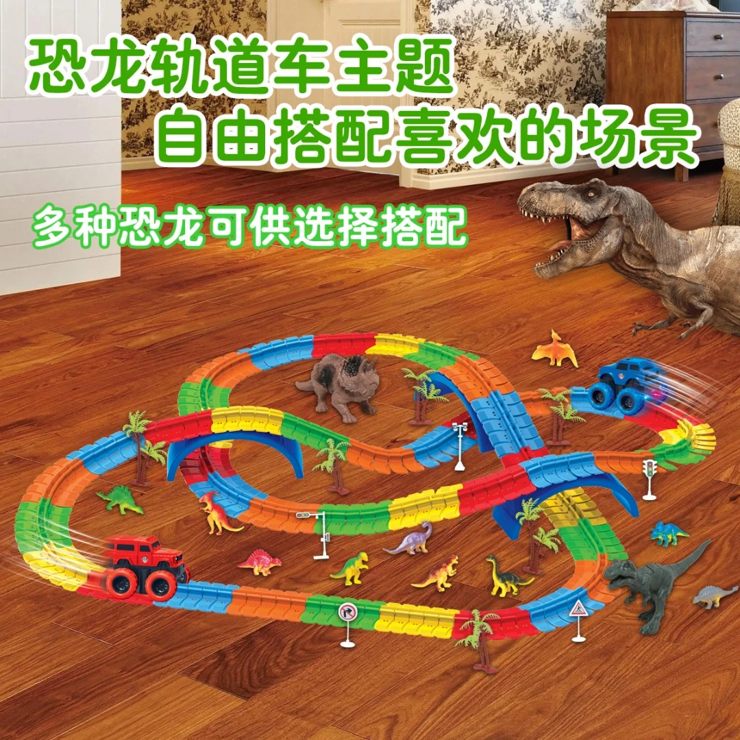 儿童益智电动恐龙反重力过山车DIY百变拼装闯关小火车轨道车玩具