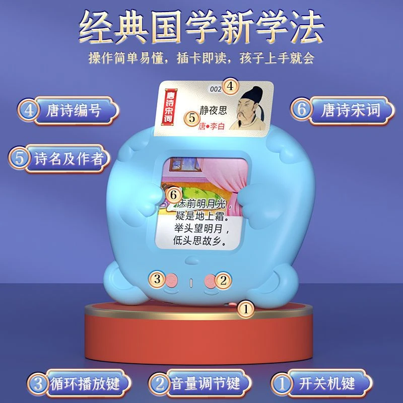 插卡片早教学习机幼儿童英语拼音字母双语启蒙古唐诗宋词益智玩具