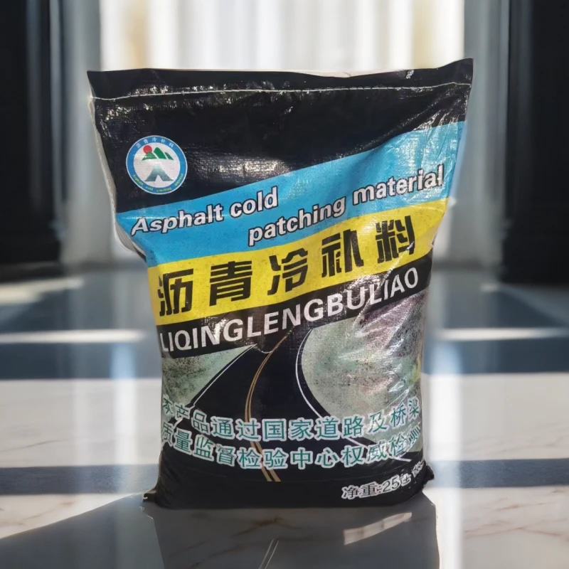 沥青冷补料冷补坑槽修补路面养护沥青路面修补料柏油地面修补