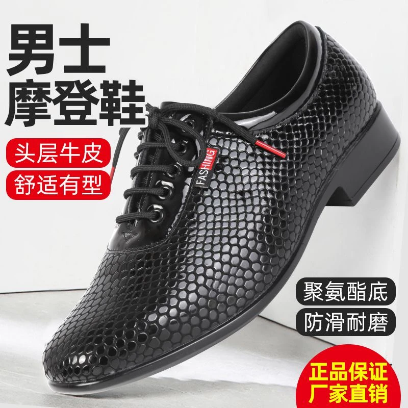 新款男士摩登舞鞋高跟广场舞鞋吉特巴成人国际舞男牛皮舞蹈鞋