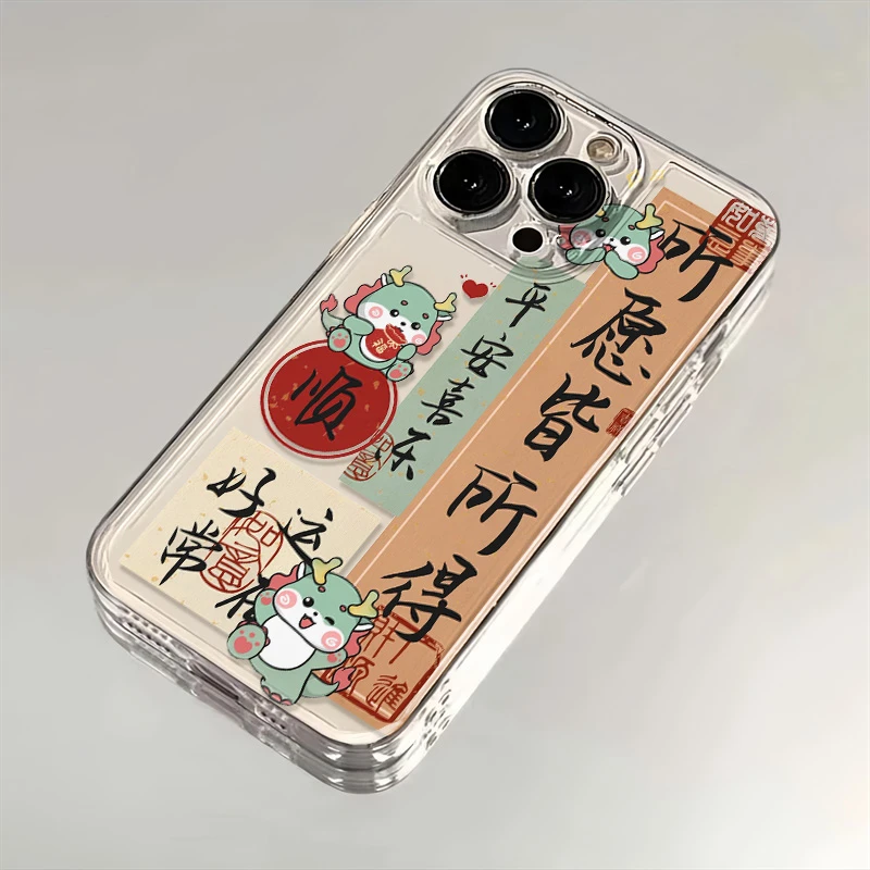 龙年所得皆所愿苹果15/华为/OPPO/vivo/小米防摔软壳卡通保护套