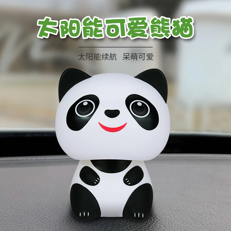 太阳能大熊猫汽车摆件创意点头公仔车载变色蛋糕装饰品ins风可爱