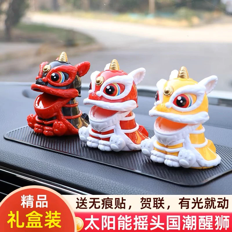 太阳能醒狮摆件狮子摆件摇头公仔桌面车用工艺品车载饰品小摆件