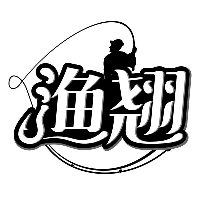 渔翘渔具【补运费 补差价 配节 】拍之前和客服沟通