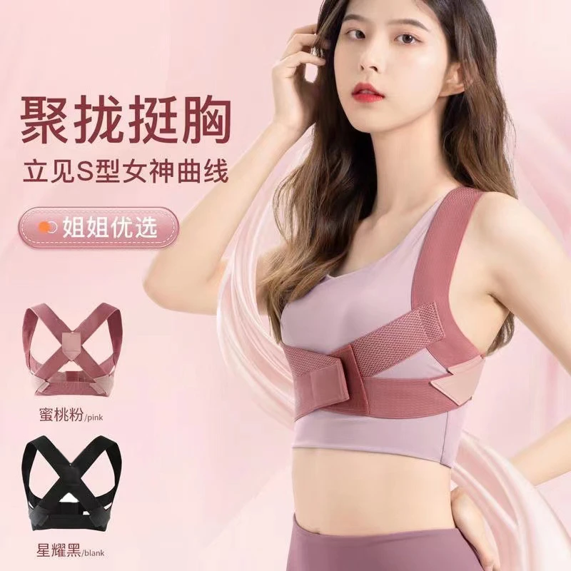 背部矫正器隐形矫姿佳带纠正身姿男成人儿童女士背部开肩美背神器