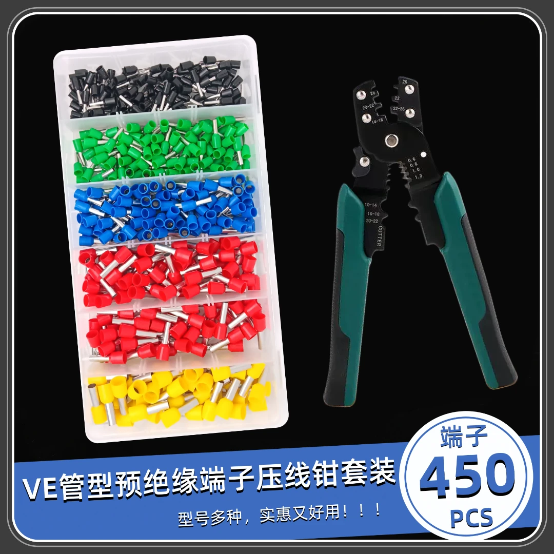 压线钳子450A只VE管型冷压接线端子套装铜鼻子接插线帽接头剥线钳