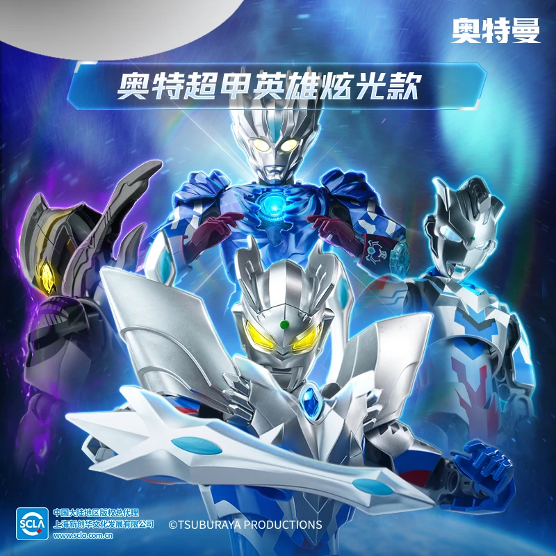 赛迦赛罗奥特曼积木超甲英雄炫光款第二弹泽塔 模型玩具拼装收藏